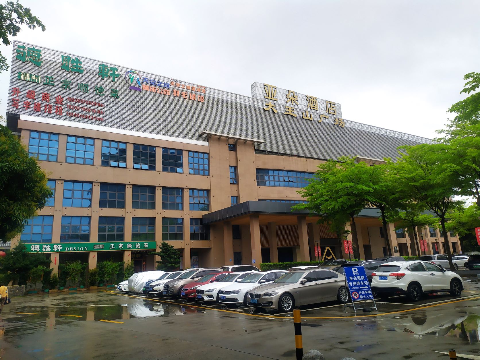 深圳市大王山中飾國際珠寶交易有限公司