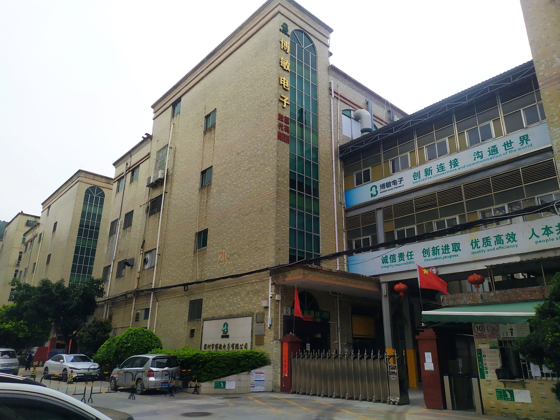 深圳市博敏電子有限公司